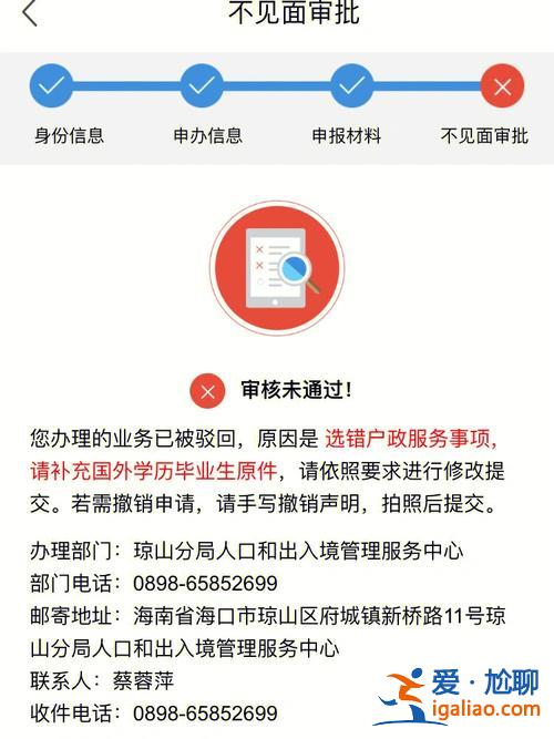 海口市升學(xué)歷(海南學(xué)歷落戶申請流程)？