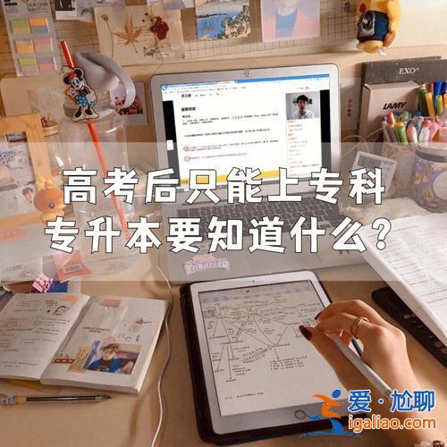 對口升學考本科上岸？四川對口高考是過本科線就上岸嗎？
