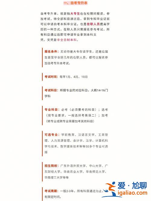 專升本管理 專升本報數學和管理有什么區別？