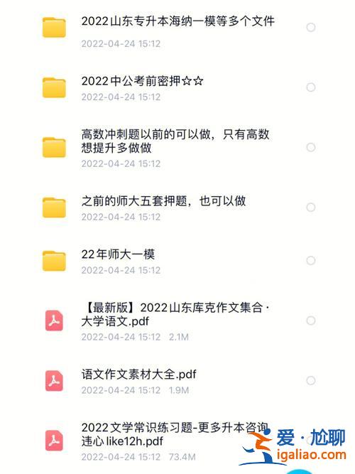 專升本喜訊，專升本押題“神話”真的可信嗎？