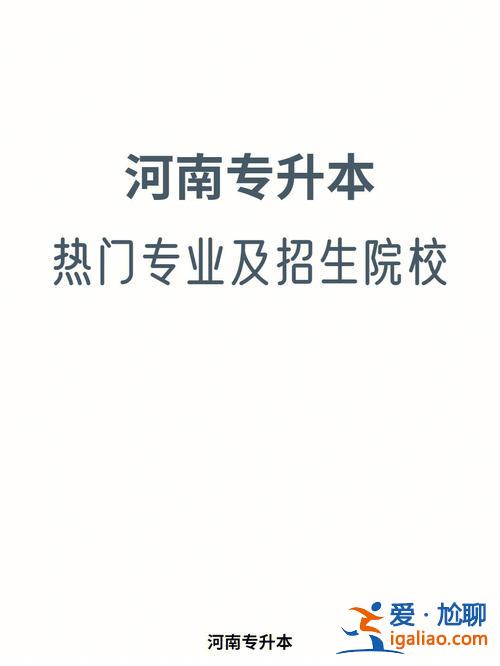 達(dá)州專升本？達(dá)州醫(yī)學(xué)院能不能專升本？