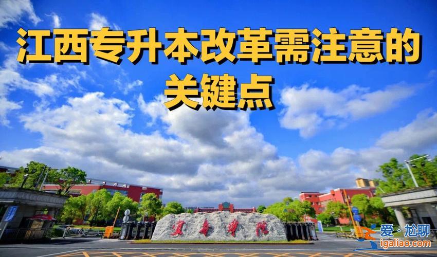 咸寧專升本(咸寧職業(yè)技術(shù)學(xué)院專升本要什么條件)？