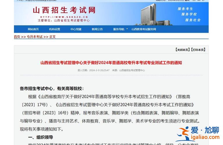 運城專升本 2024山西省運城專升本考試難么？