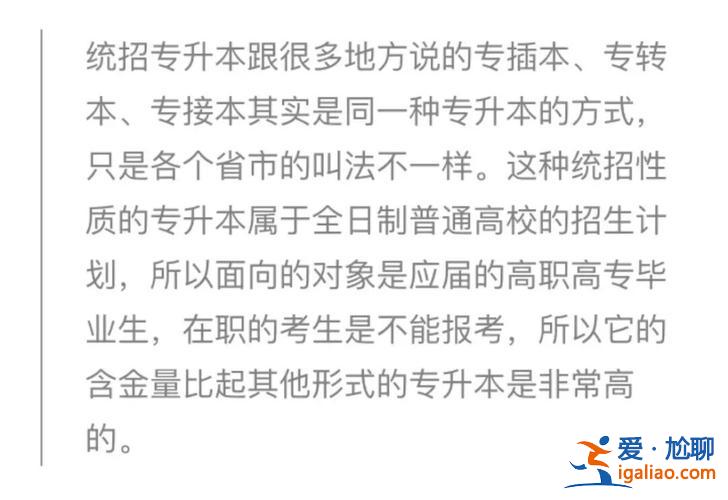 外地專升本(外省籍可以專升本嗎)？