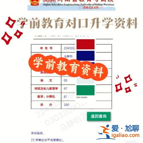 河南職高幼師對口升學，河南大專對口學前教育學校有哪些？
