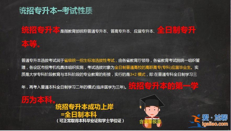 專升本外省，在其他省份讀專科可以升本嗎？