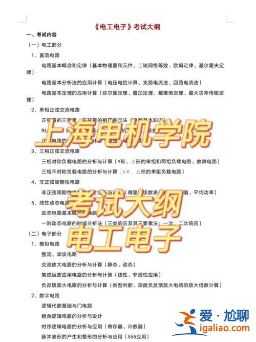 電機(jī)專升本？上海電機(jī)學(xué)院專升本（機(jī)械）要考哪些科目？