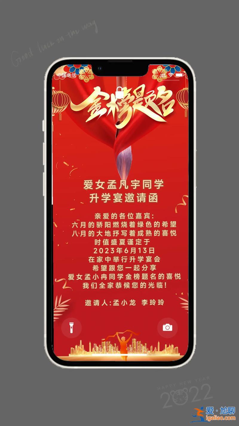 升學宴模板文案 升學宴文案模板？