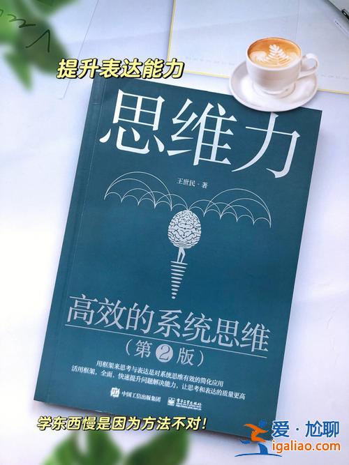 提升學識要看什么書 什么書能提升自己的學識和思維？