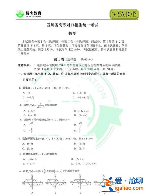 四川對口升學高考模擬(2023年四川對口升學能報幾個學校)？