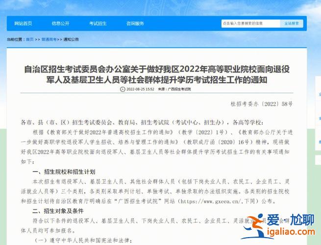 山西籍現役士官提升學歷(山西學歷教育提升應該去哪里)？