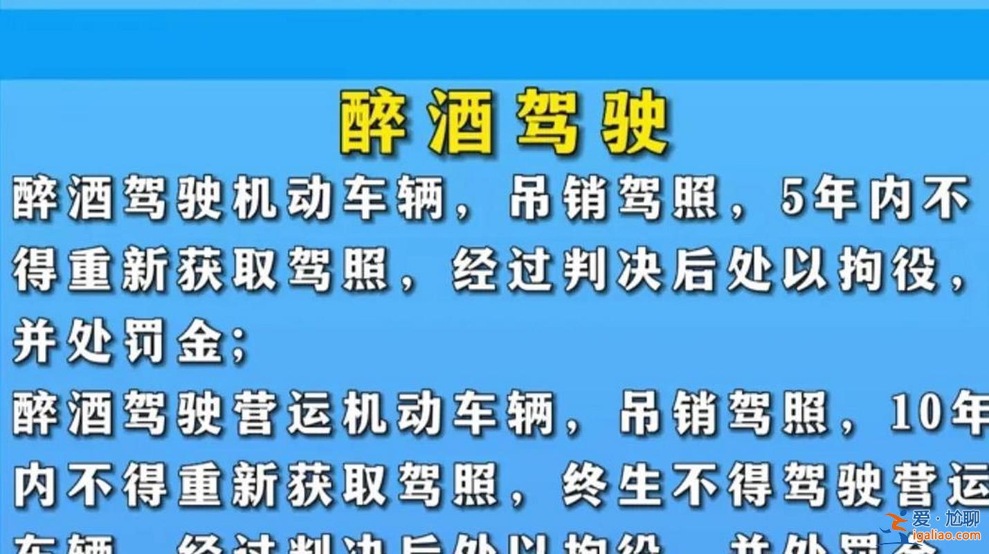 醉駕對子女影響升學嗎 醉酒駕駛會影響子女考公安大學嗎？