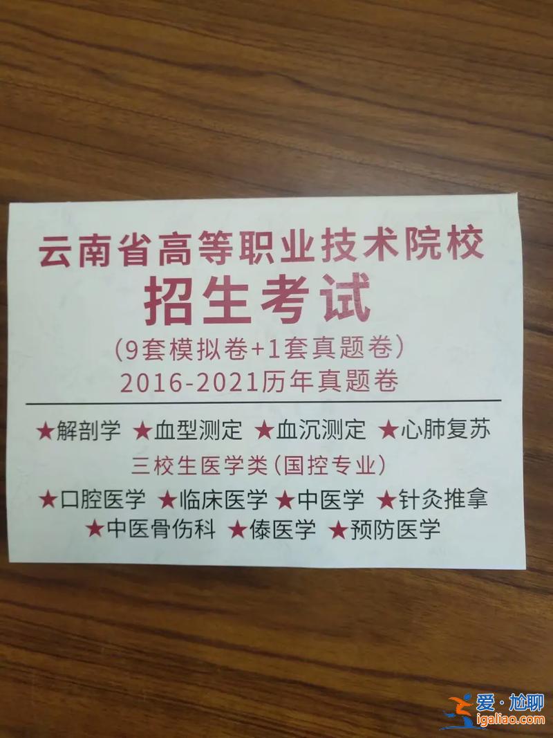 醫(yī)學(xué)對(duì)口升學(xué)考試題，對(duì)口醫(yī)學(xué)可以考哪些學(xué)校？