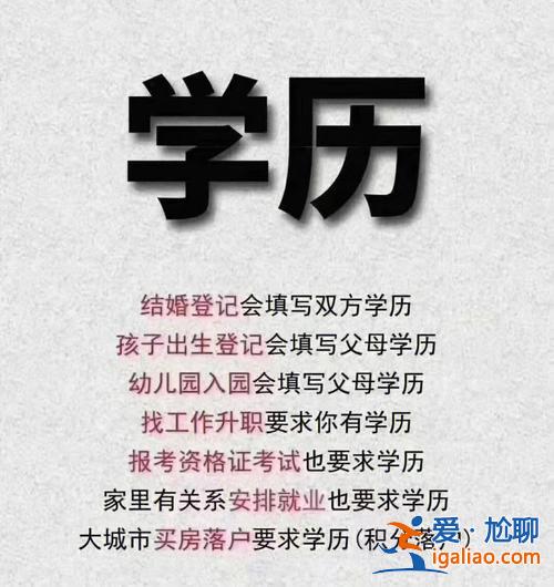 自己沒本事怎么提升學歷，沒技術沒學歷，學什么比較有前途？