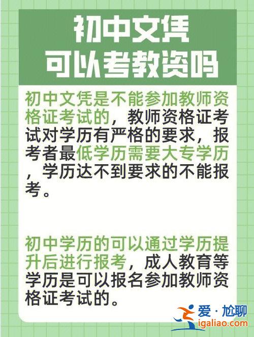 英語初二如何提升學歷(初中學歷可以考什么證)？