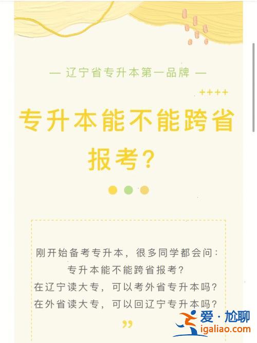 專升本一個月能搞定嗎，基礎不錯的學生，自學考統招專升本有可能嗎？