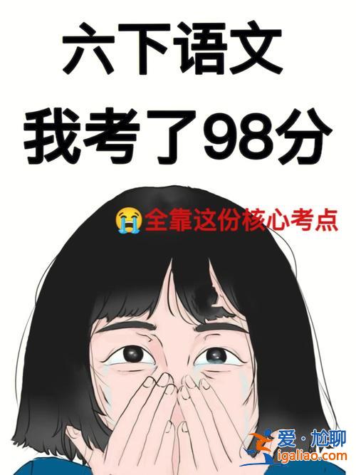 升學沒考好，小升初考不及格怎么辦？