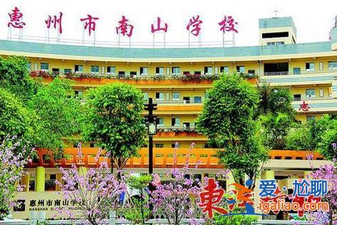 惠州東升學校施工圖紙(惠州南山學校是私立嗎)？