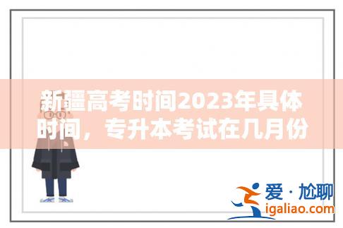 河南專升本考試調(diào)查最新進展，請問對2020年河南專升本考試泄密事件怎么看？