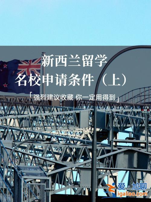 新西蘭升學率？高考后去新西蘭留學來得及嗎？