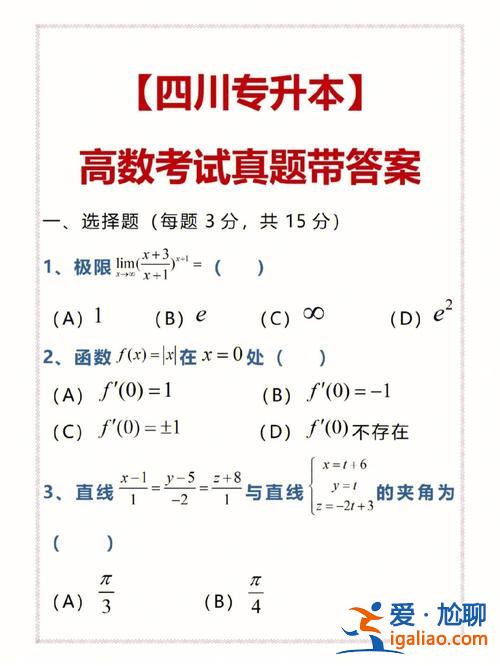 專升本會計學高數(shù)難嗎 參加專升本考試，高數(shù)太難了？