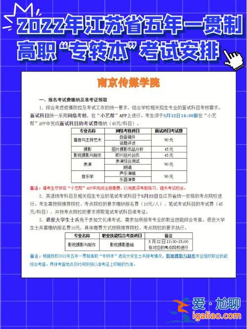五年專升學，五年專批是什么？