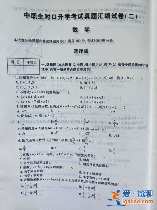 河南數學對口升學試卷真題(河南對口數學考試技巧)？