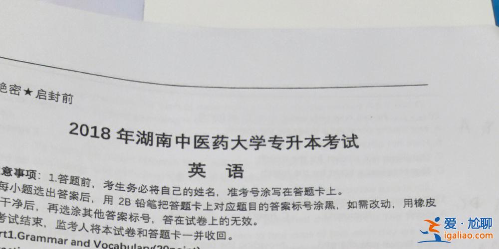 湖南中醫藥專升本真題？長沙醫學院專升本湖南中醫藥大學？