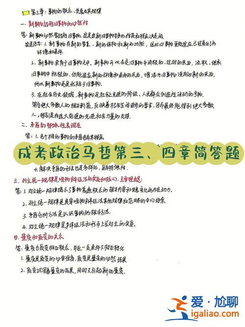成人高考專升本政治試題及答案，請(qǐng)問(wèn)成人高考專升本中的政治是開(kāi)卷還是閉卷？