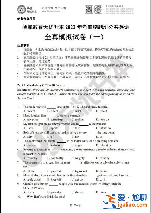 吉林省專升本英語真題及答案？吉林省專升本的所有科目考的外語試題都是一樣的嗎？