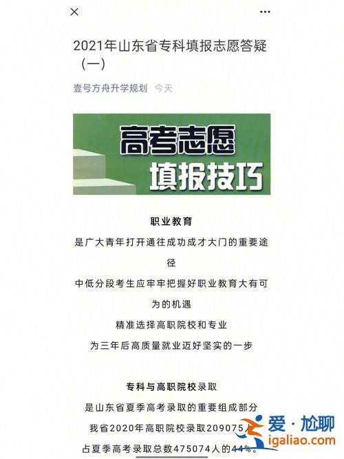 高坪區升學規劃怎么樣了？南充高坪中學還有幾次招生考試？