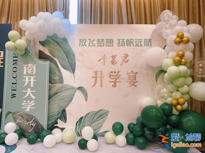 南昌升學(xué)宴飯店？南昌買升學(xué)宴禮品的地方？