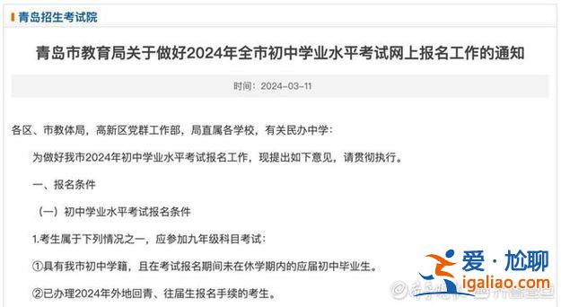 青島初中升學率2019年 2024青島初中升學率排名？