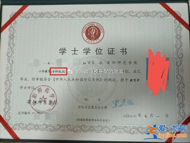 非全日制專升本學(xué)位證？非全日制的大學(xué)畢業(yè)證有用嗎？