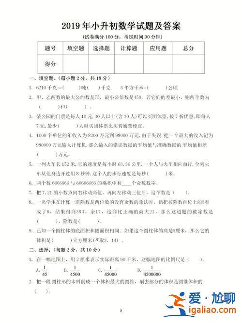 金鳳區(qū)小升初升學(xué)制度 2023銀川小升初考試時間？