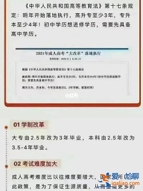 專升本學制能填四年嗎，專升本為何寫四年制？