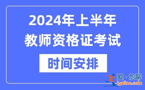 重慶沙坪壩升學歷培訓機構 2024重慶沙坪壩教資認定地點？