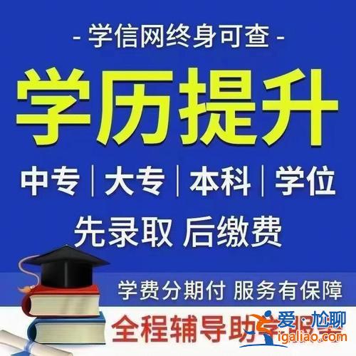 提升學歷企業？通過自考提升學歷公司認可嗎？