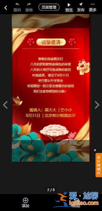 升學宴給領導發什么信息(領導辦升學宴怎么通知同事)？