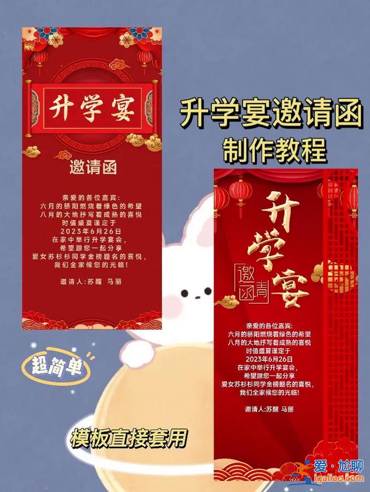 孩子升學求別人怎么說？人家請升學宴怎么回復？