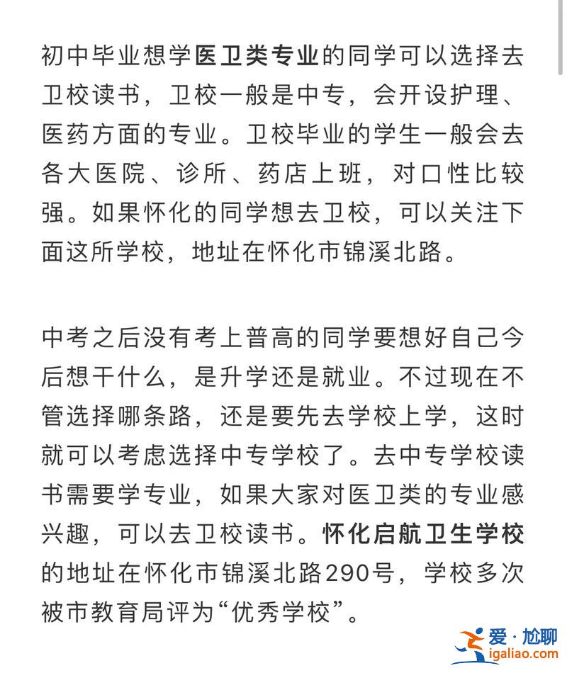 齊齊哈爾市衛校對口升學？齊齊哈爾衛校有前途嗎？