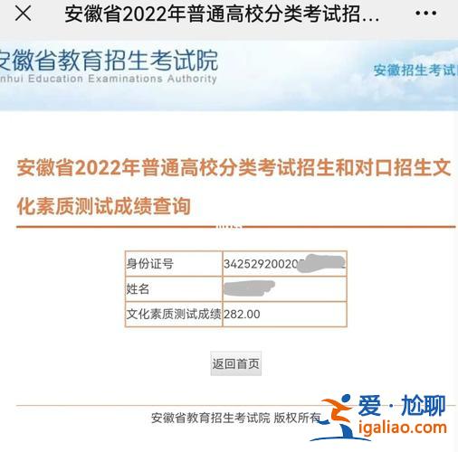 升學網杳分，對口升學技能考試怎么查分數？