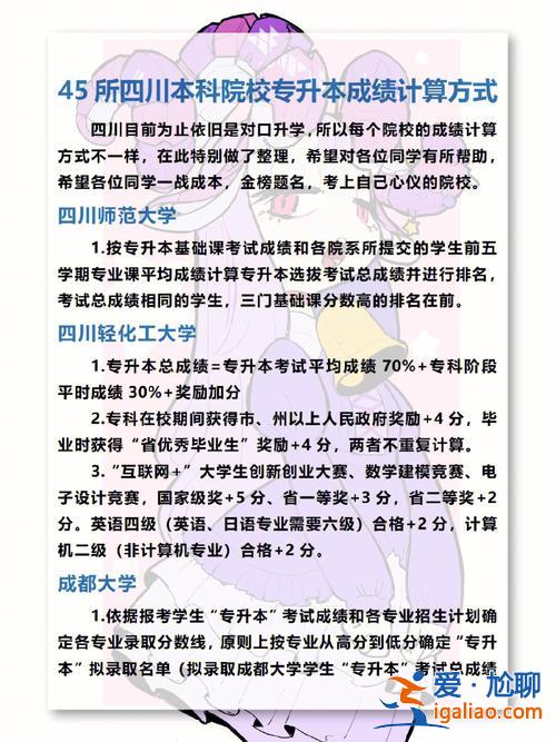 在專科學校讀專升本 大專可以在校專升本嗎？