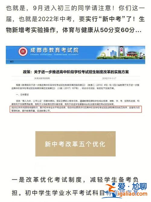 成都升學信息差，成都中考可以跨區域升學嗎？
