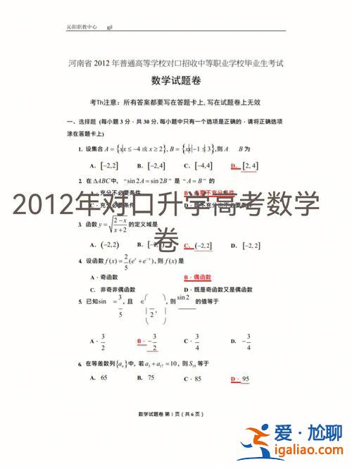 2022升學大考卷三，中專對口升學考試滿分多少？