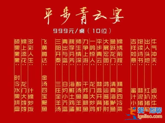 升學宴8桌 升學宴一般要多少桌？