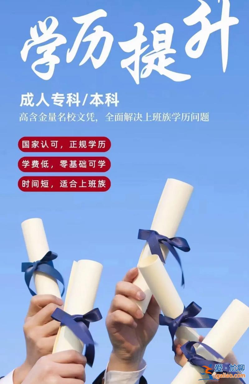 寧夏銀川成人提升學歷報名，寧夏成考怎么報名？