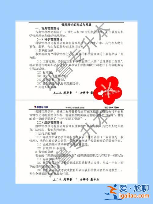 專升本管理學知識點，管理類專轉本考什么？