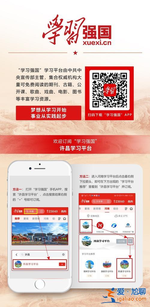 如何提升學(xué)習(xí)強(qiáng)國(guó)的積分(如何提高學(xué)習(xí)強(qiáng)國(guó)年度積分)？