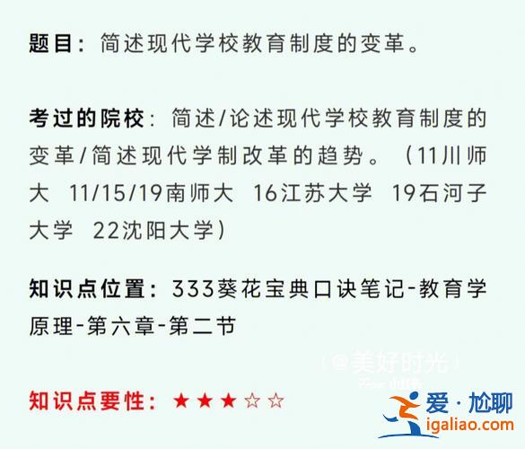 教育升學新規？中國近現代教育史上三次學制改革？